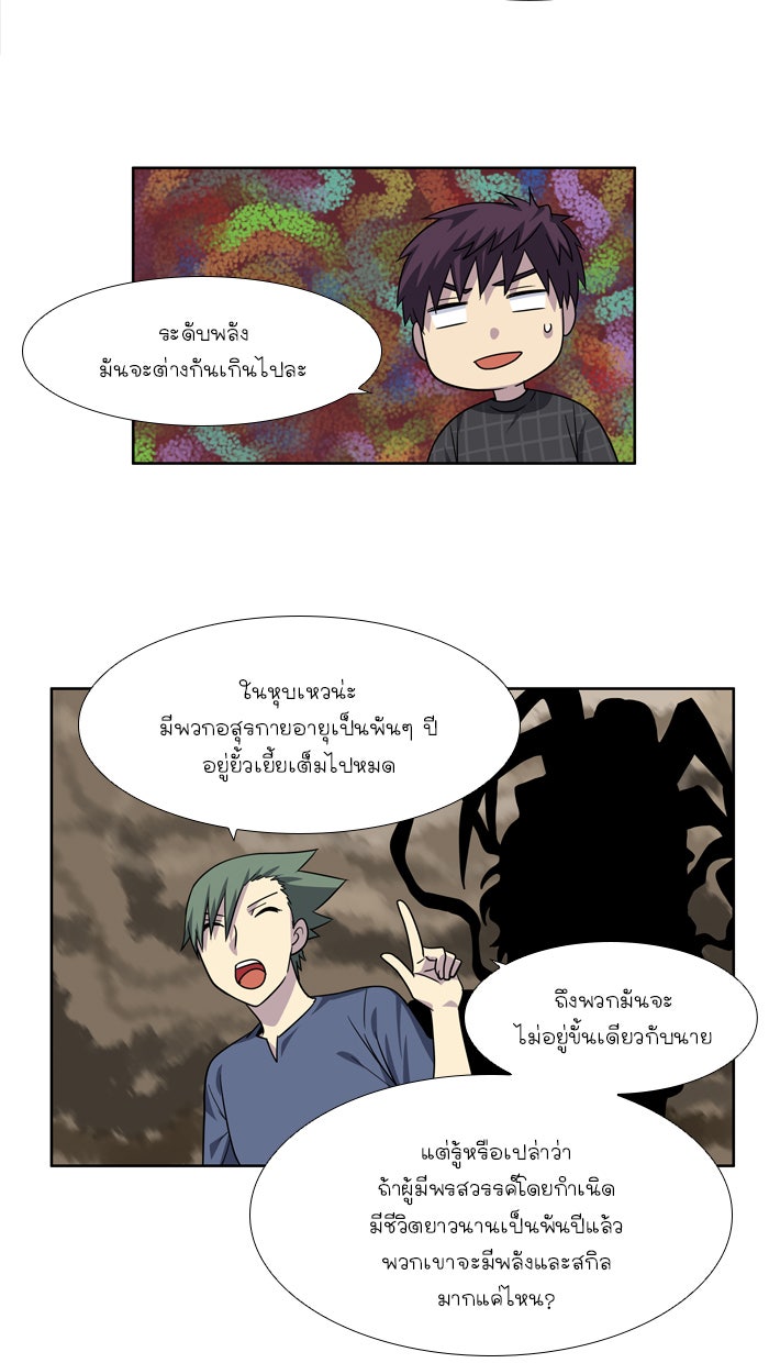 เซียนเกม นอกจอ - หน้า 13