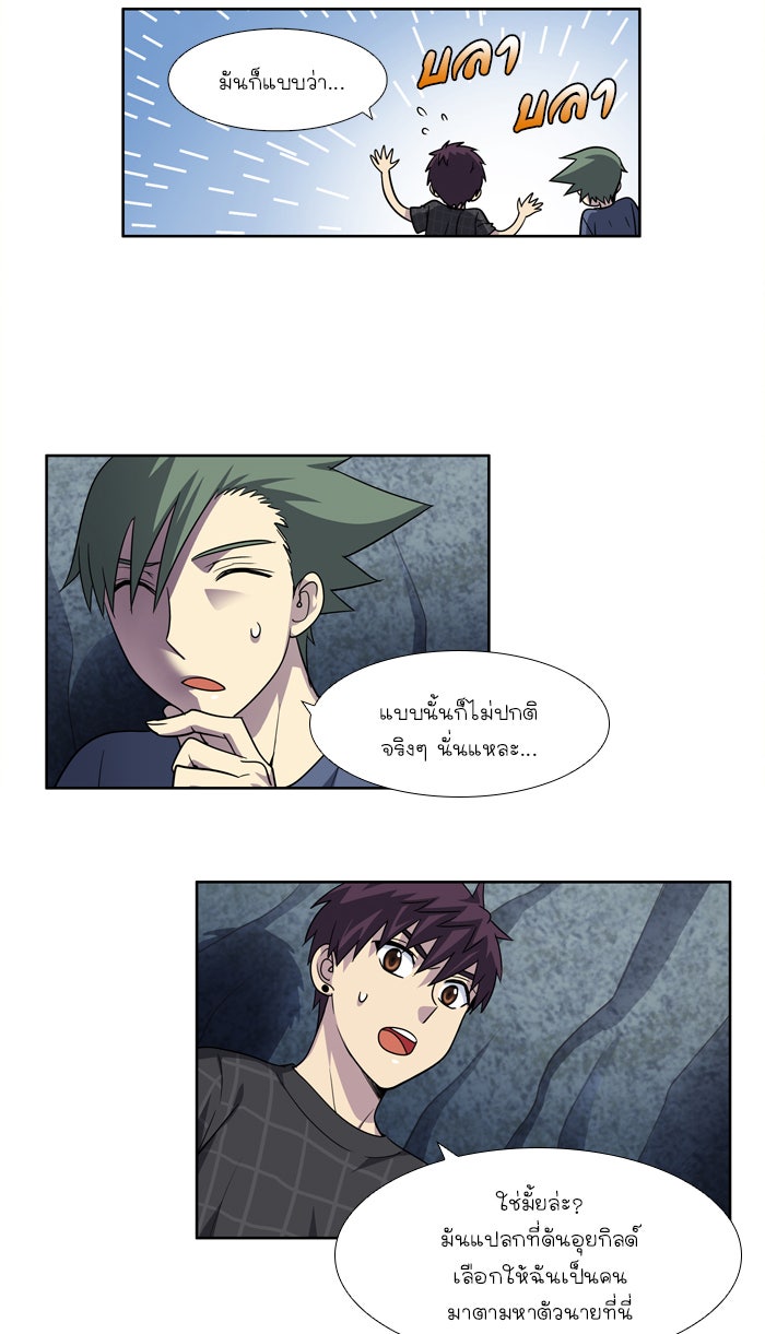 เซียนเกม นอกจอ - หน้า 19