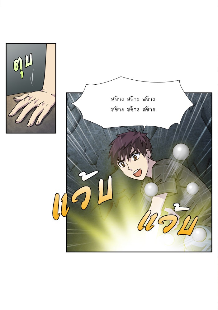 เซียนเกม นอกจอ - หน้า 27