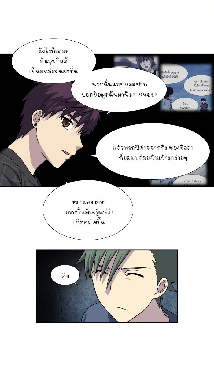 เซียนเกม นอกจอ - หน้า 8