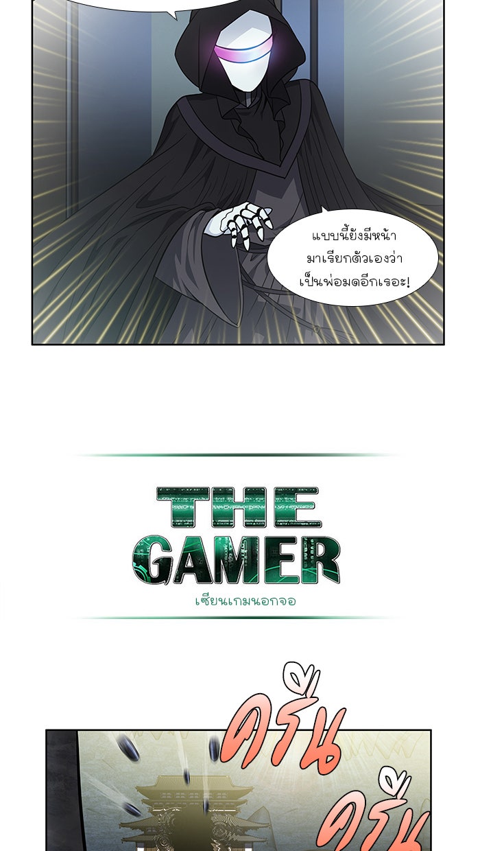 เซียนเกม นอกจอ - หน้า 13
