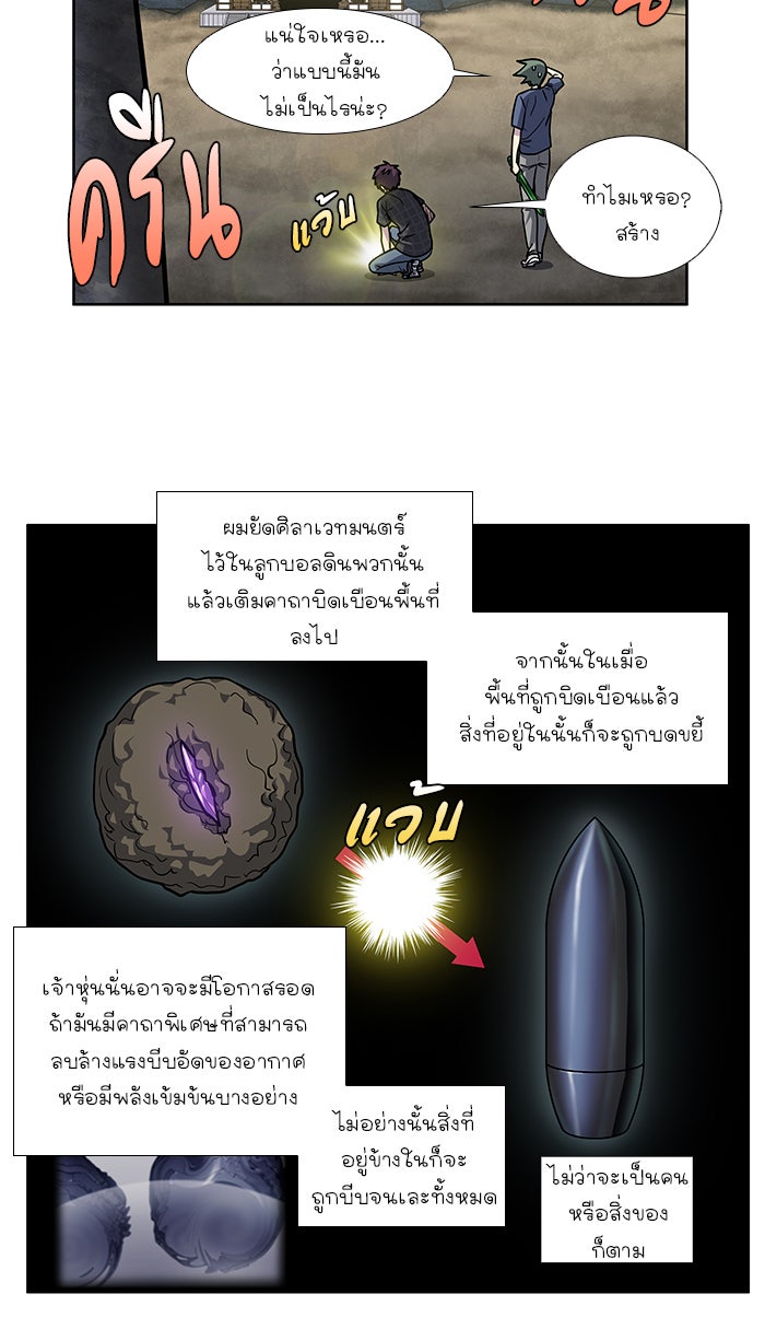 เซียนเกม นอกจอ - หน้า 14