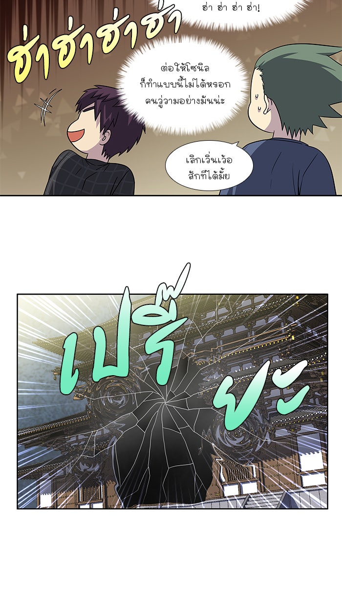 เซียนเกม นอกจอ - หน้า 16