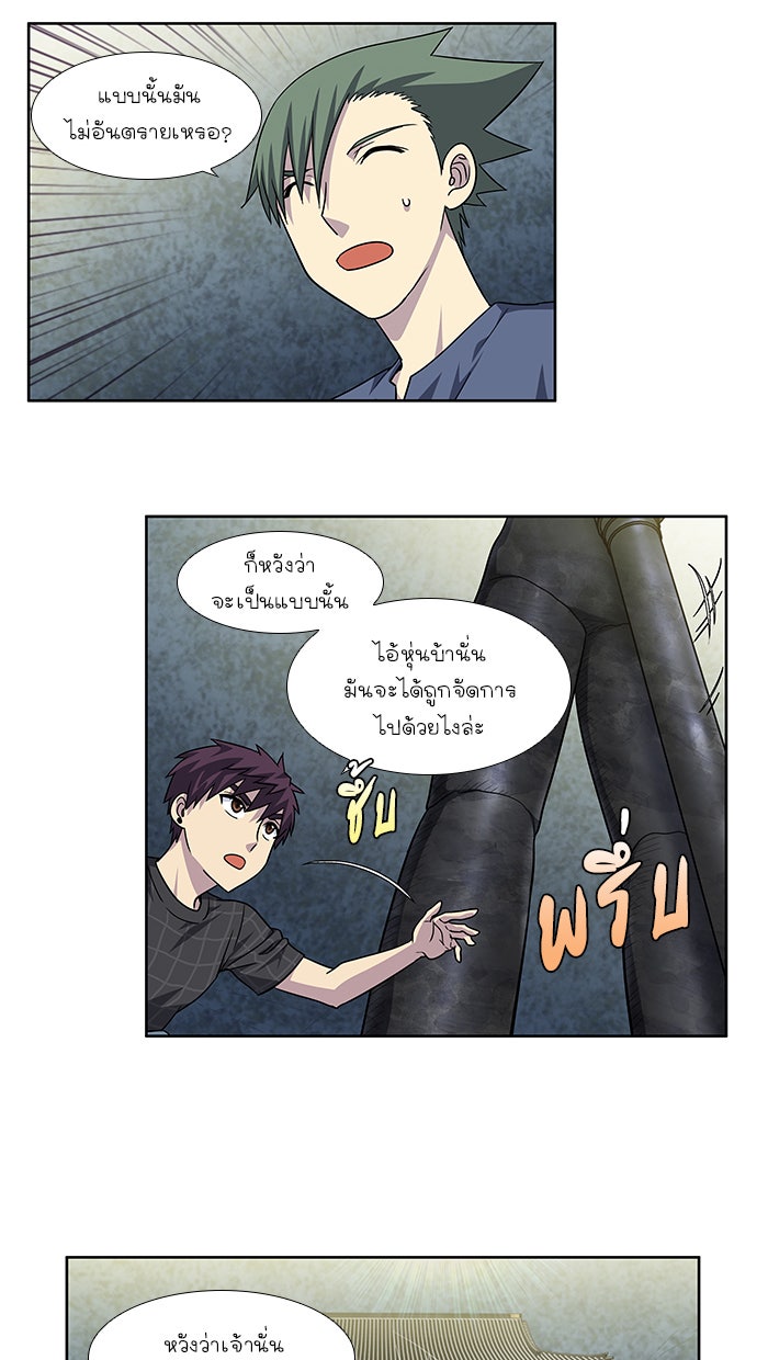 เซียนเกม นอกจอ - หน้า 17