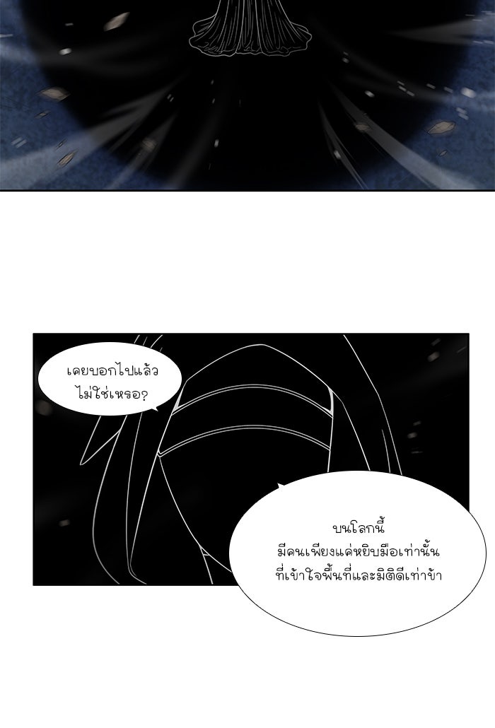 เซียนเกม นอกจอ - หน้า 23