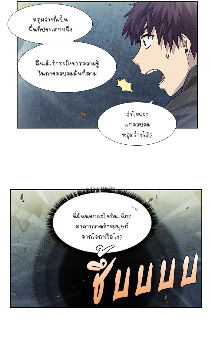 เซียนเกม นอกจอ - หน้า 24