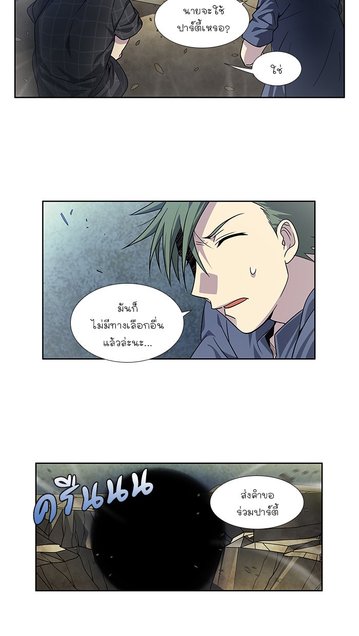 เซียนเกม นอกจอ - หน้า 27