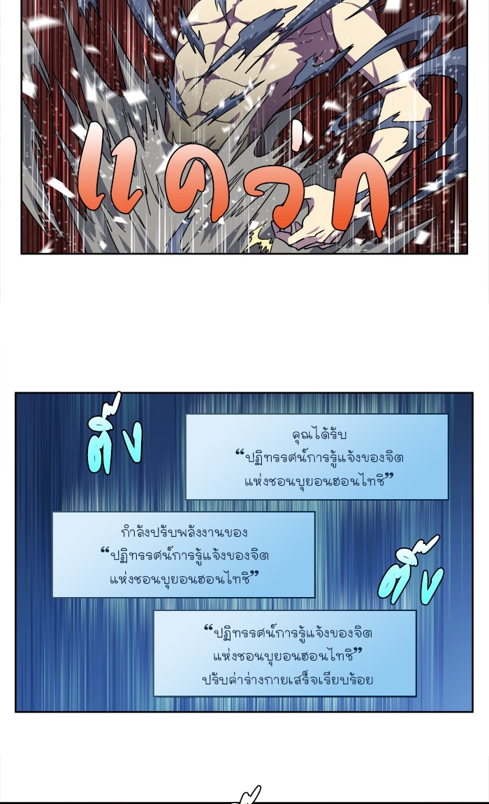 เซียนเกม นอกจอ - หน้า 3
