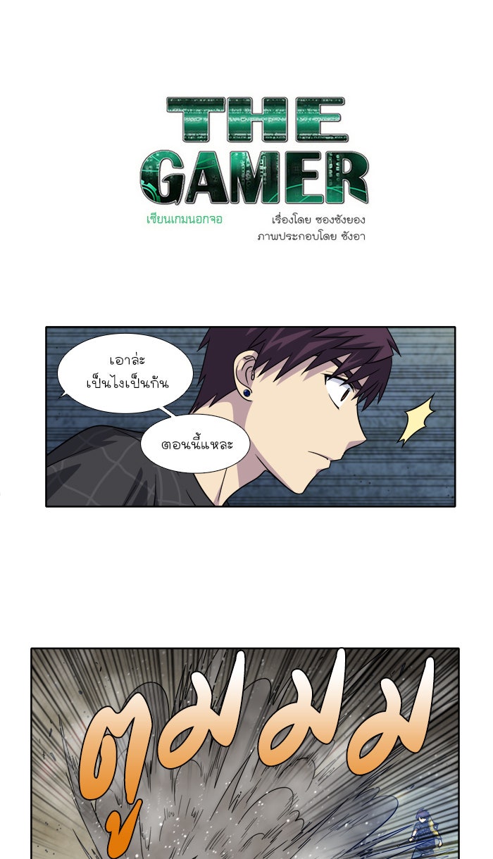 เซียนเกม นอกจอ - หน้า 1