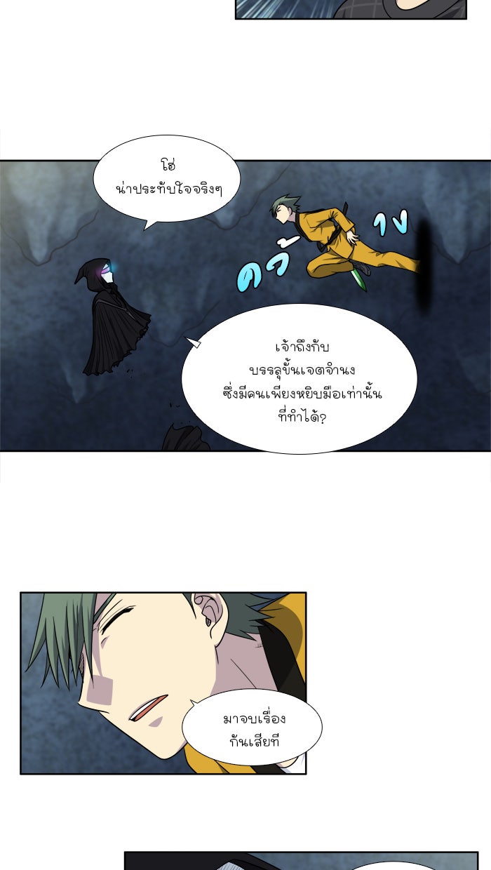 เซียนเกม นอกจอ - หน้า 28