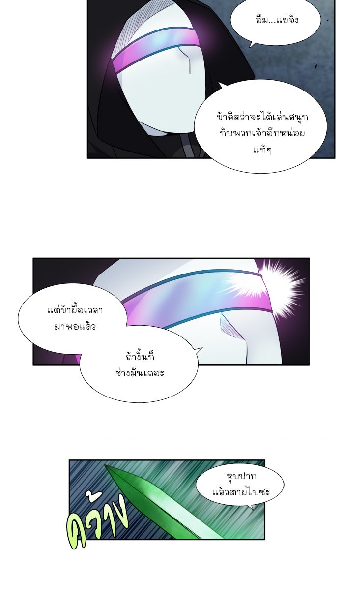 เซียนเกม นอกจอ - หน้า 29