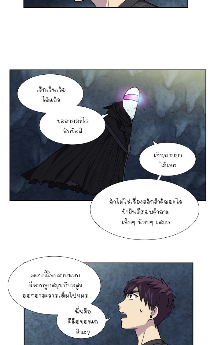 เซียนเกม นอกจอ - หน้า 11