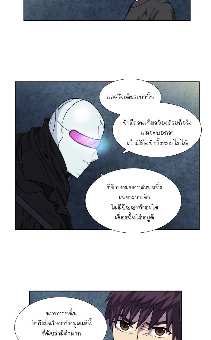 เซียนเกม นอกจอ - หน้า 12