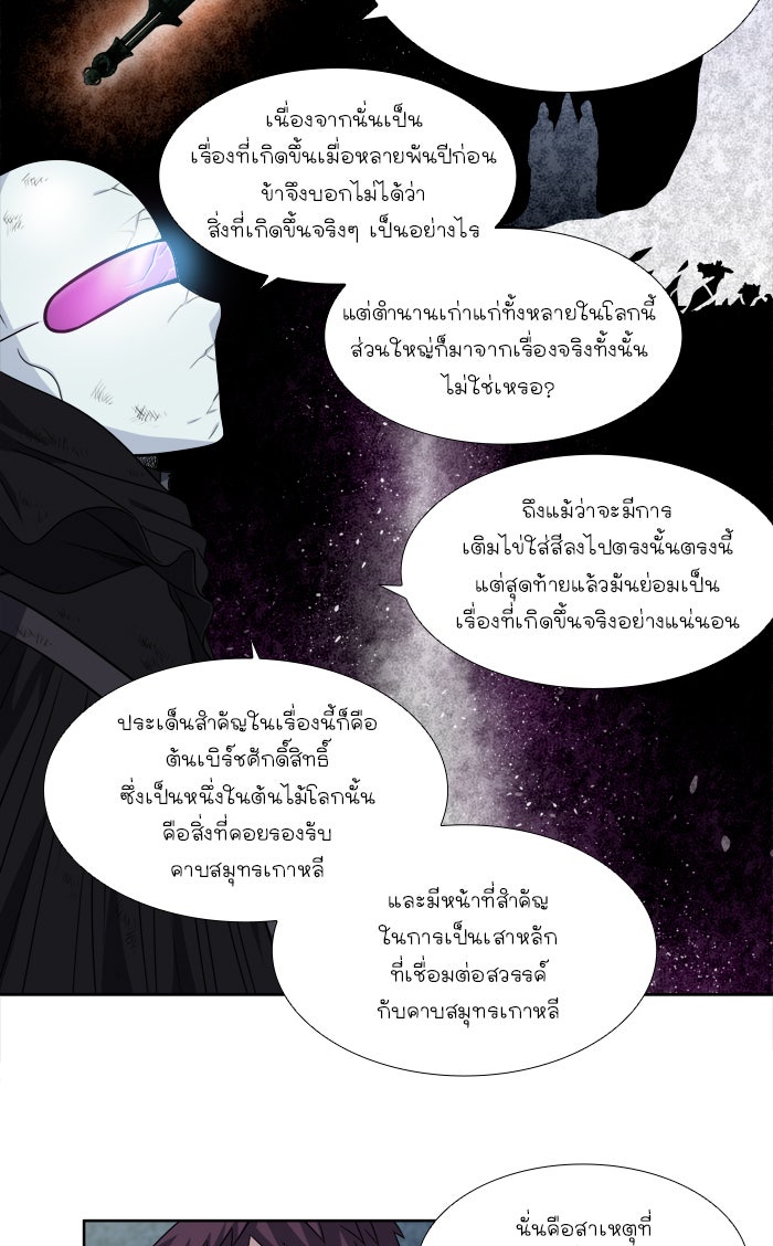 เซียนเกม นอกจอ - หน้า 18