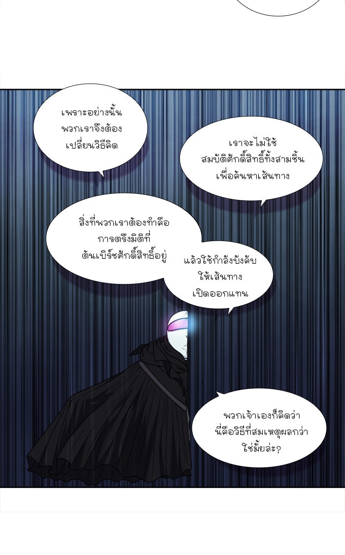 เซียนเกม นอกจอ - หน้า 22