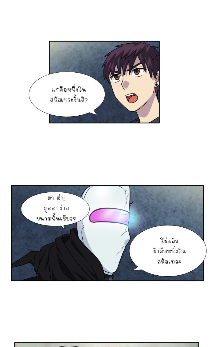 เซียนเกม นอกจอ - หน้า 9