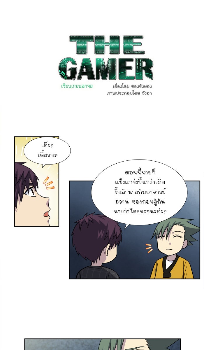 เซียนเกม นอกจอ - หน้า 1