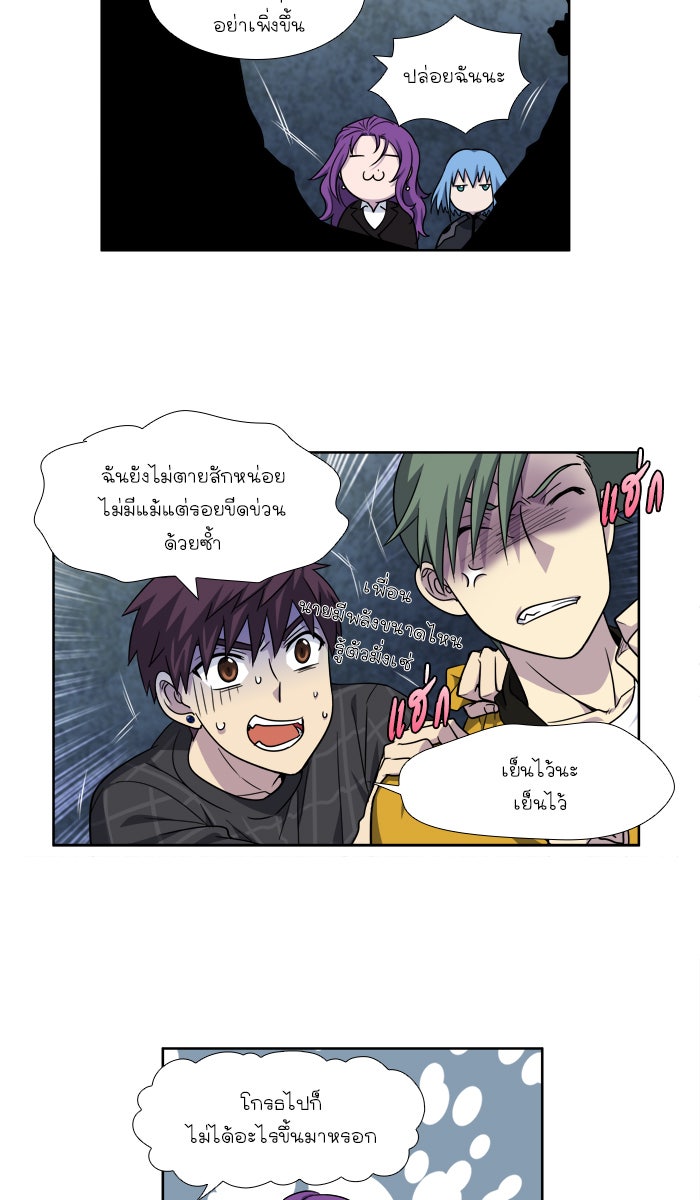 เซียนเกม นอกจอ - หน้า 12