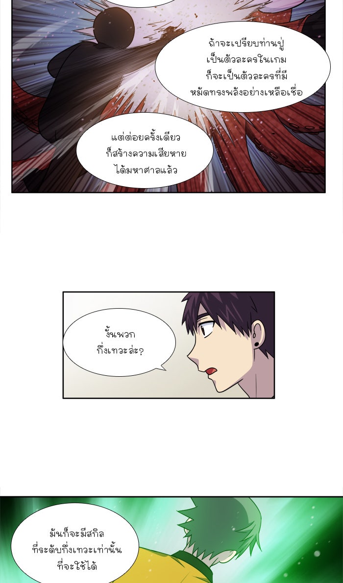 เซียนเกม นอกจอ - หน้า 16