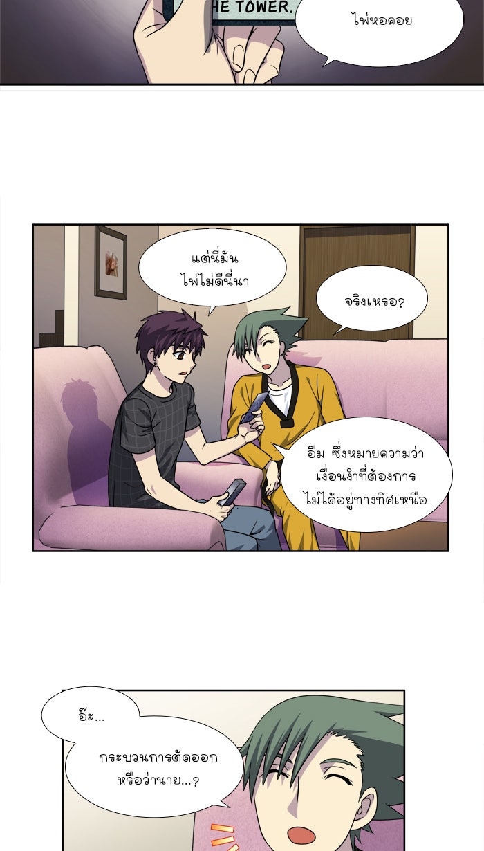 เซียนเกม นอกจอ - หน้า 18