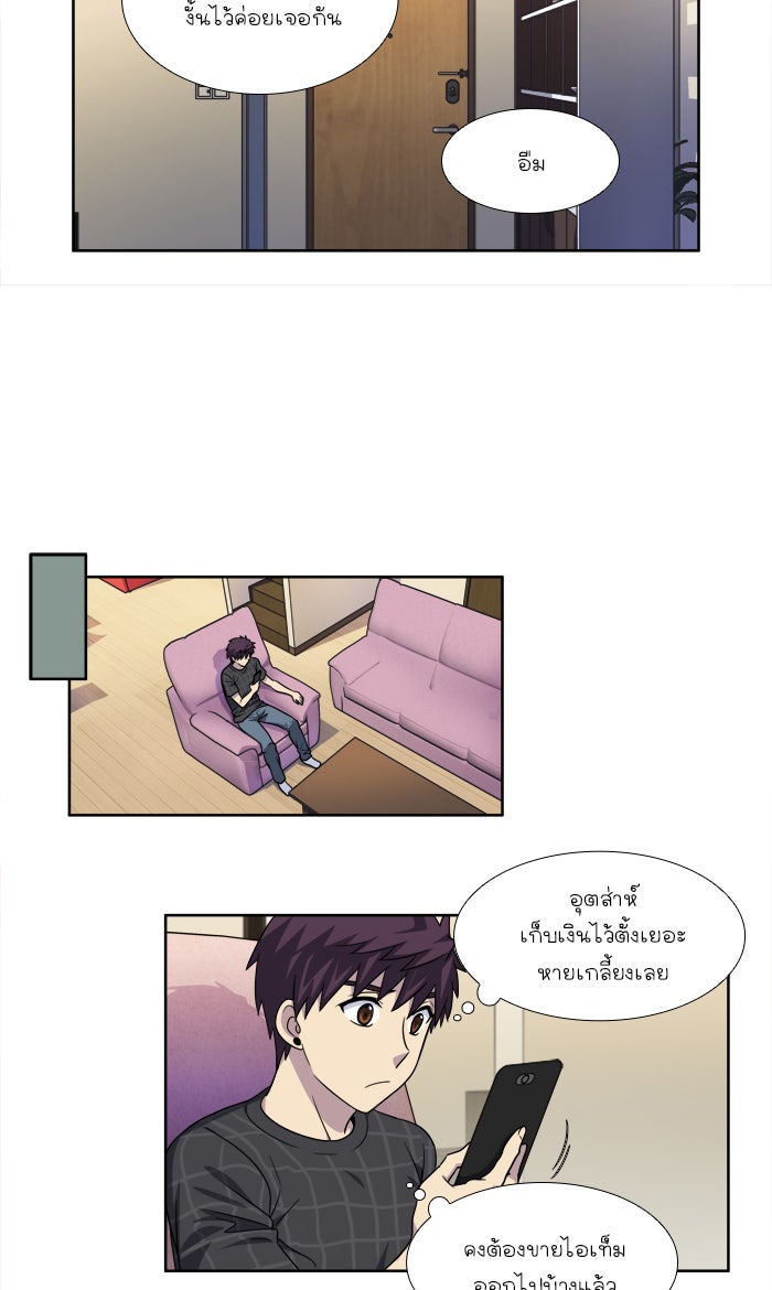 เซียนเกม นอกจอ - หน้า 27