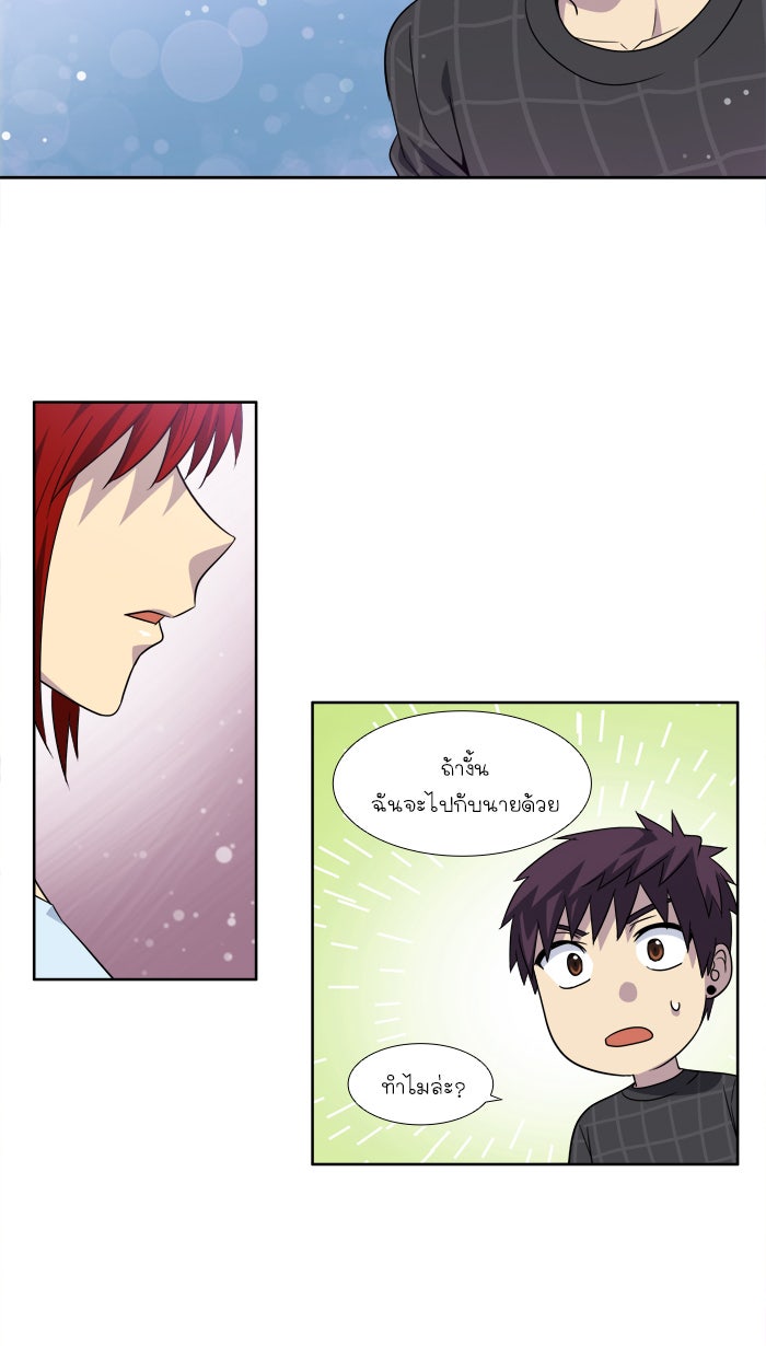 เซียนเกม นอกจอ - หน้า 11