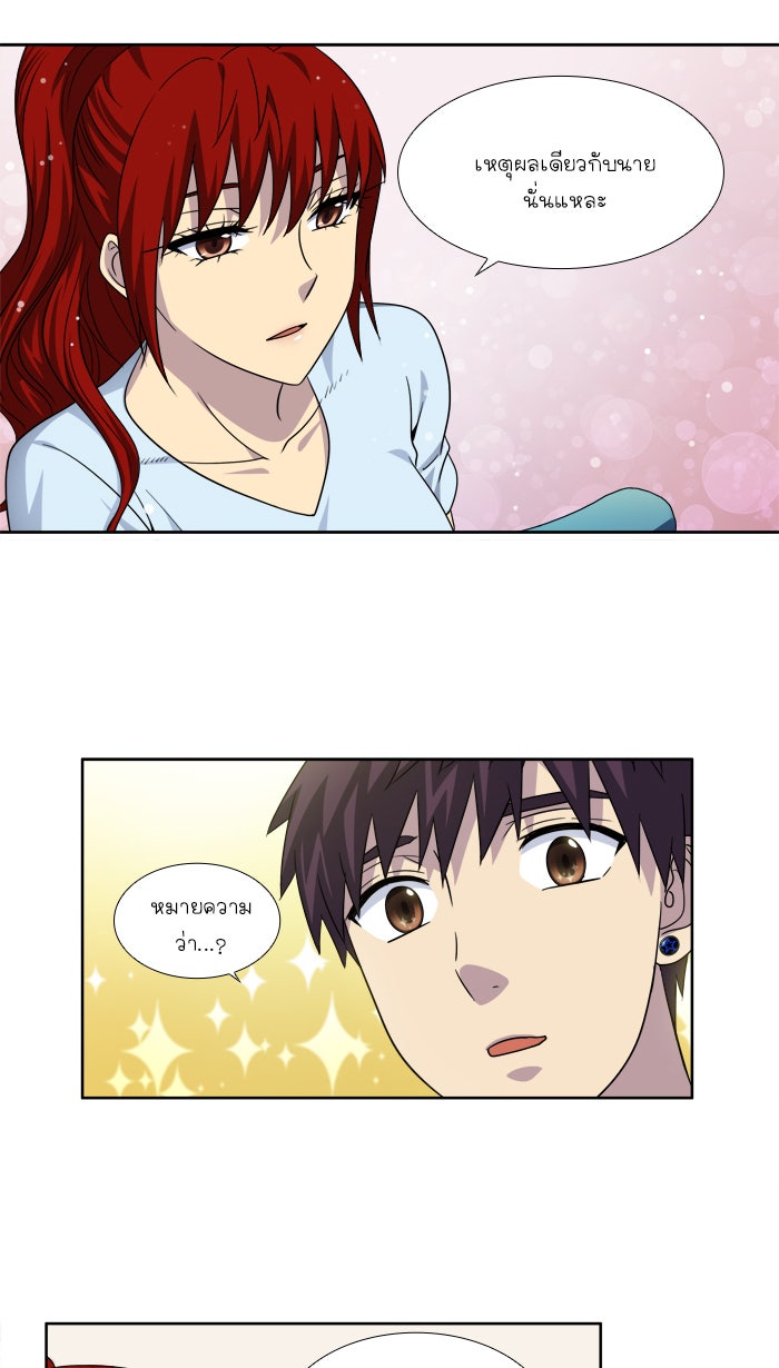 เซียนเกม นอกจอ - หน้า 12
