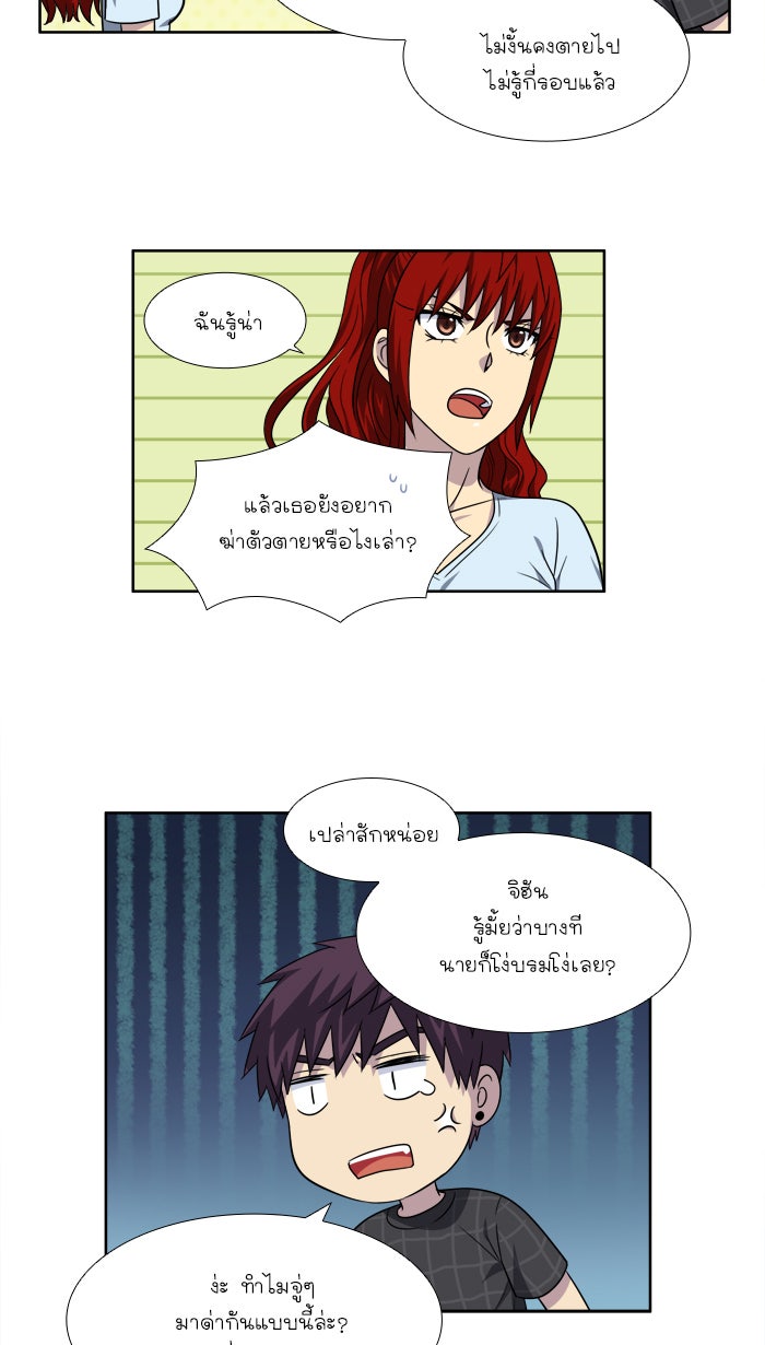 เซียนเกม นอกจอ - หน้า 17