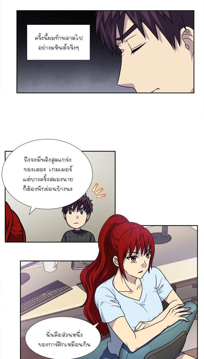 เซียนเกม นอกจอ - หน้า 3