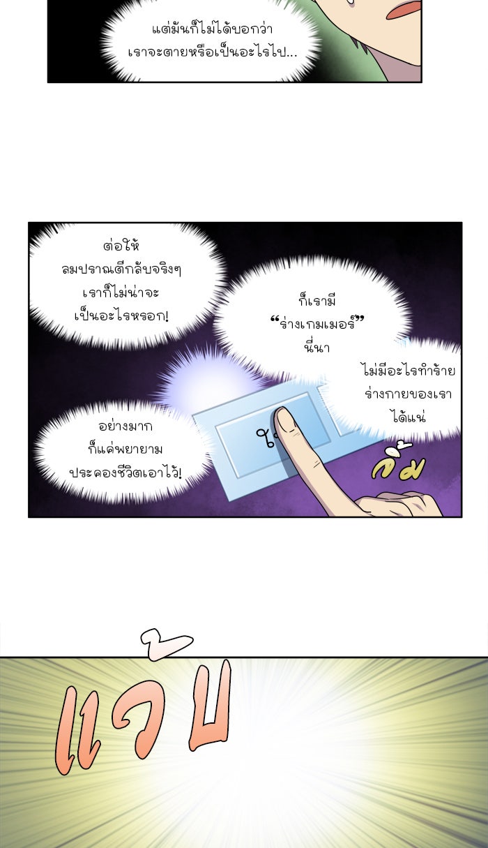 เซียนเกม นอกจอ - หน้า 11