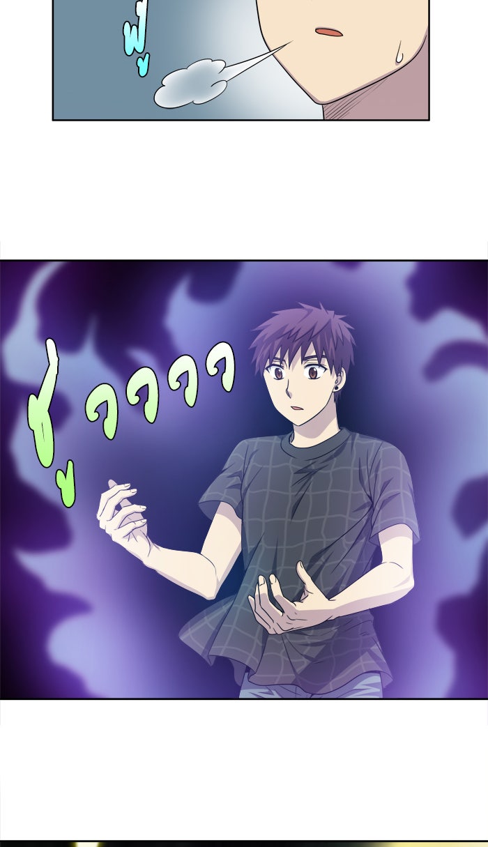 เซียนเกม นอกจอ - หน้า 14