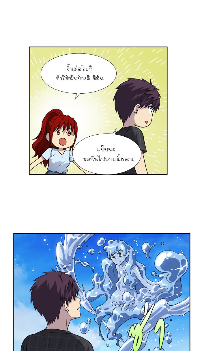 เซียนเกม นอกจอ - หน้า 17