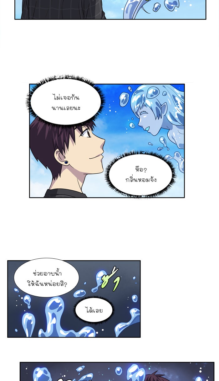 เซียนเกม นอกจอ - หน้า 18