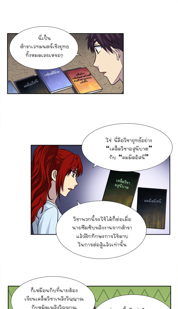 เซียนเกม นอกจอ - หน้า 2