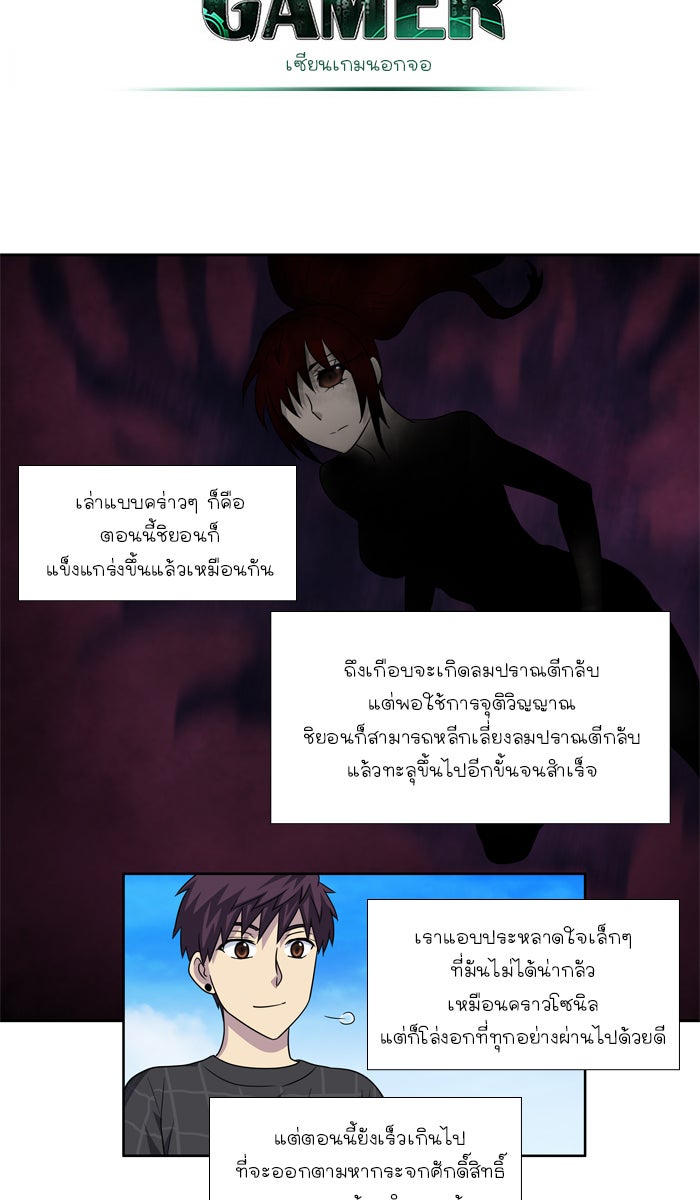 เซียนเกม นอกจอ - หน้า 22