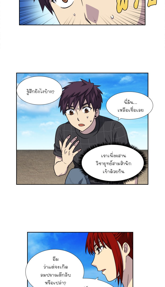 เซียนเกม นอกจอ - หน้า 8