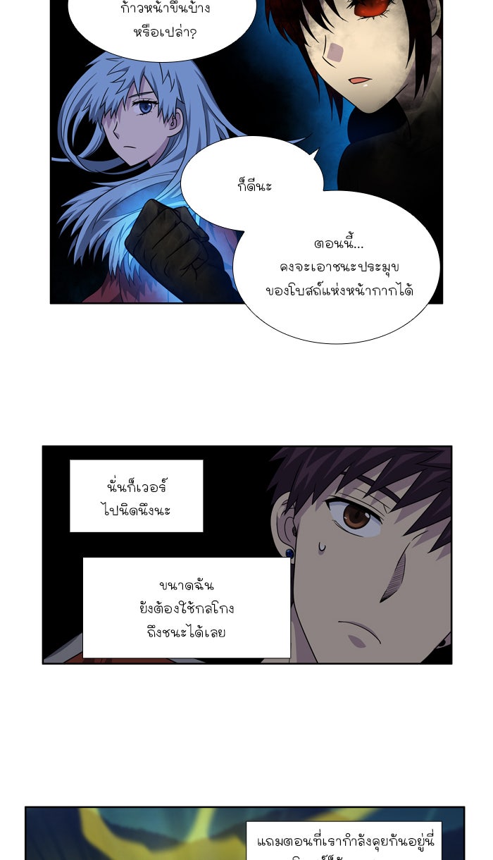 เซียนเกม นอกจอ - หน้า 2