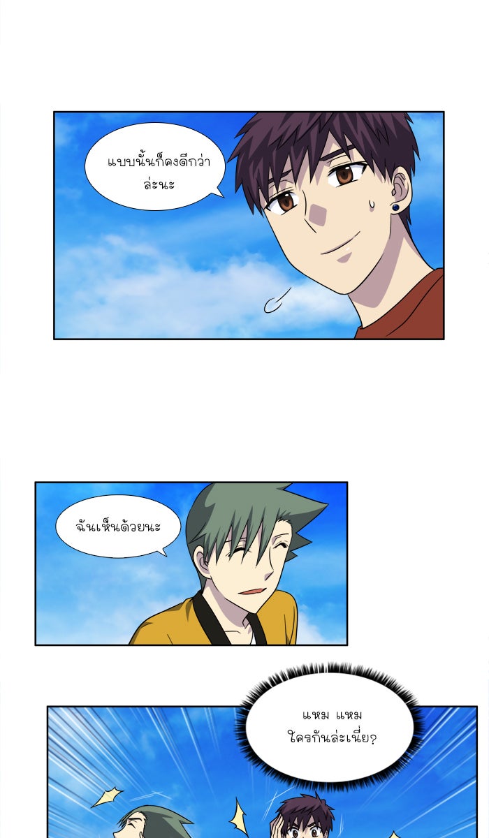 เซียนเกม นอกจอ - หน้า 28