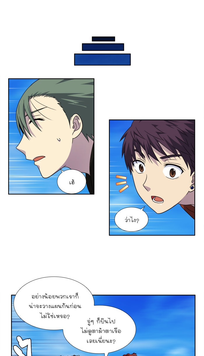 เซียนเกม นอกจอ - หน้า 4