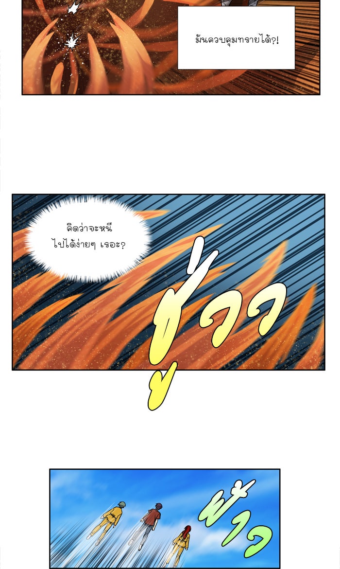 เซียนเกม นอกจอ - หน้า 10
