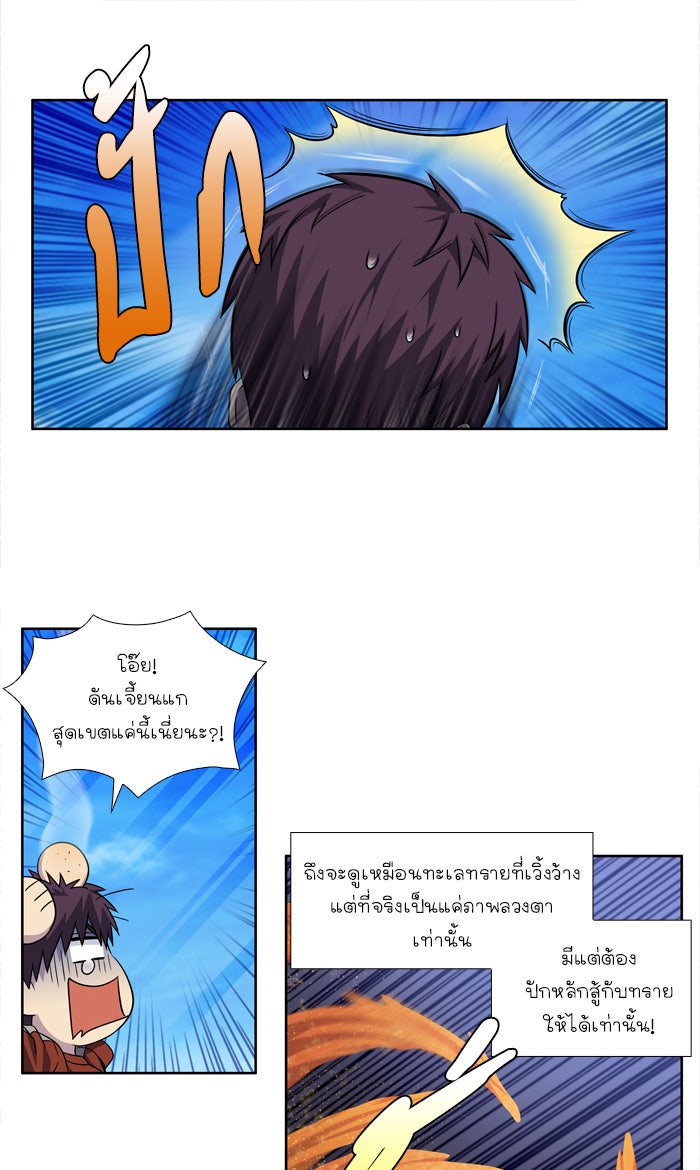 เซียนเกม นอกจอ - หน้า 11