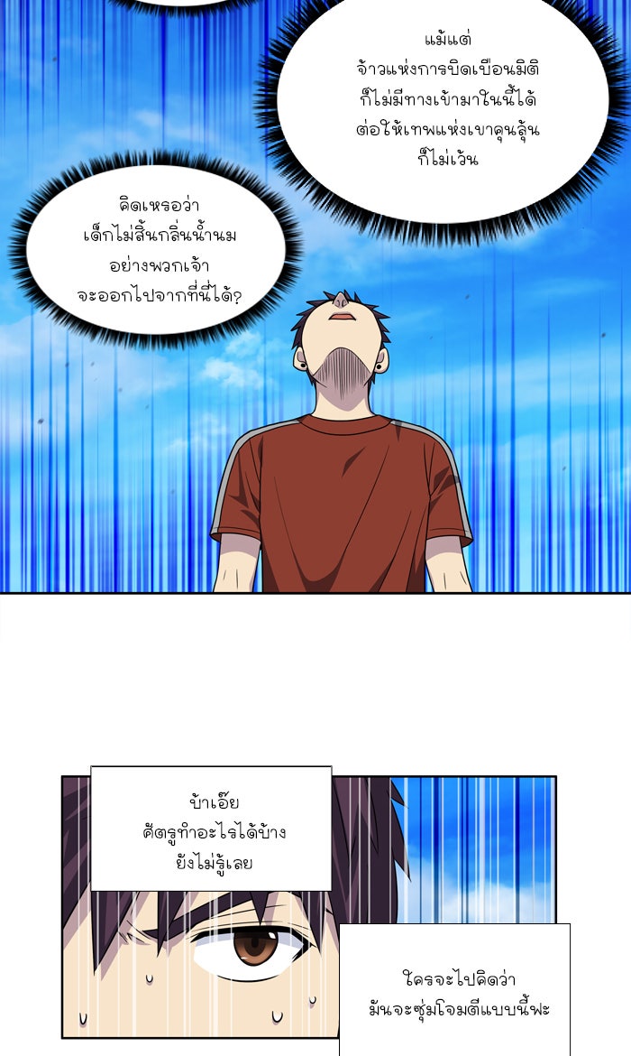 เซียนเกม นอกจอ - หน้า 7