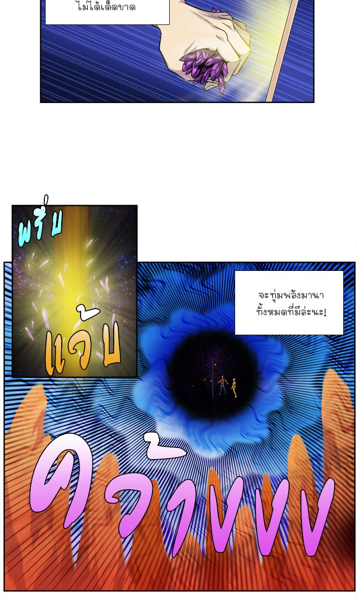 เซียนเกม นอกจอ - หน้า 17