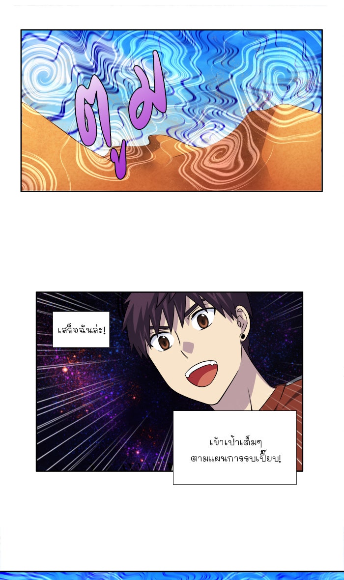 เซียนเกม นอกจอ - หน้า 4
