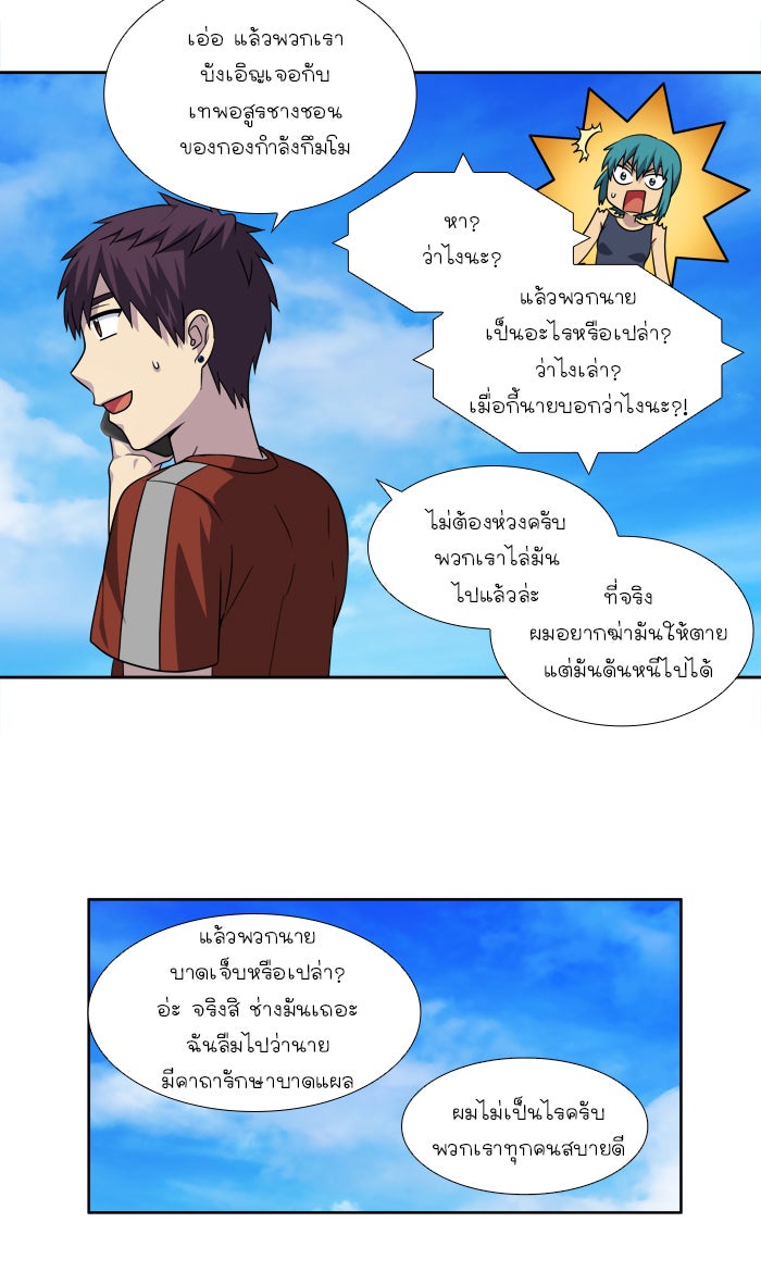 เซียนเกม นอกจอ - หน้า 14