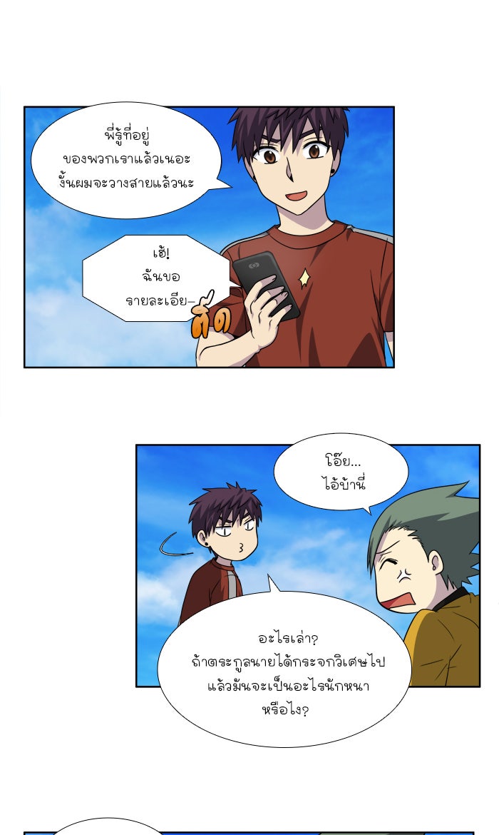เซียนเกม นอกจอ - หน้า 15