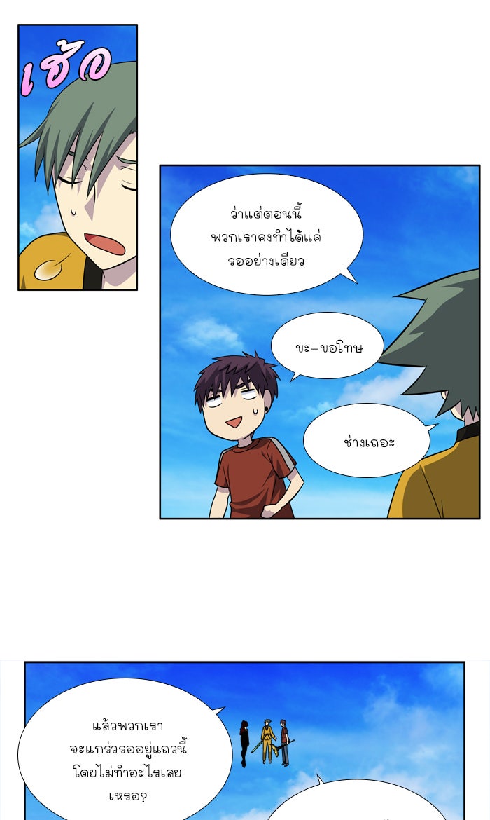 เซียนเกม นอกจอ - หน้า 18