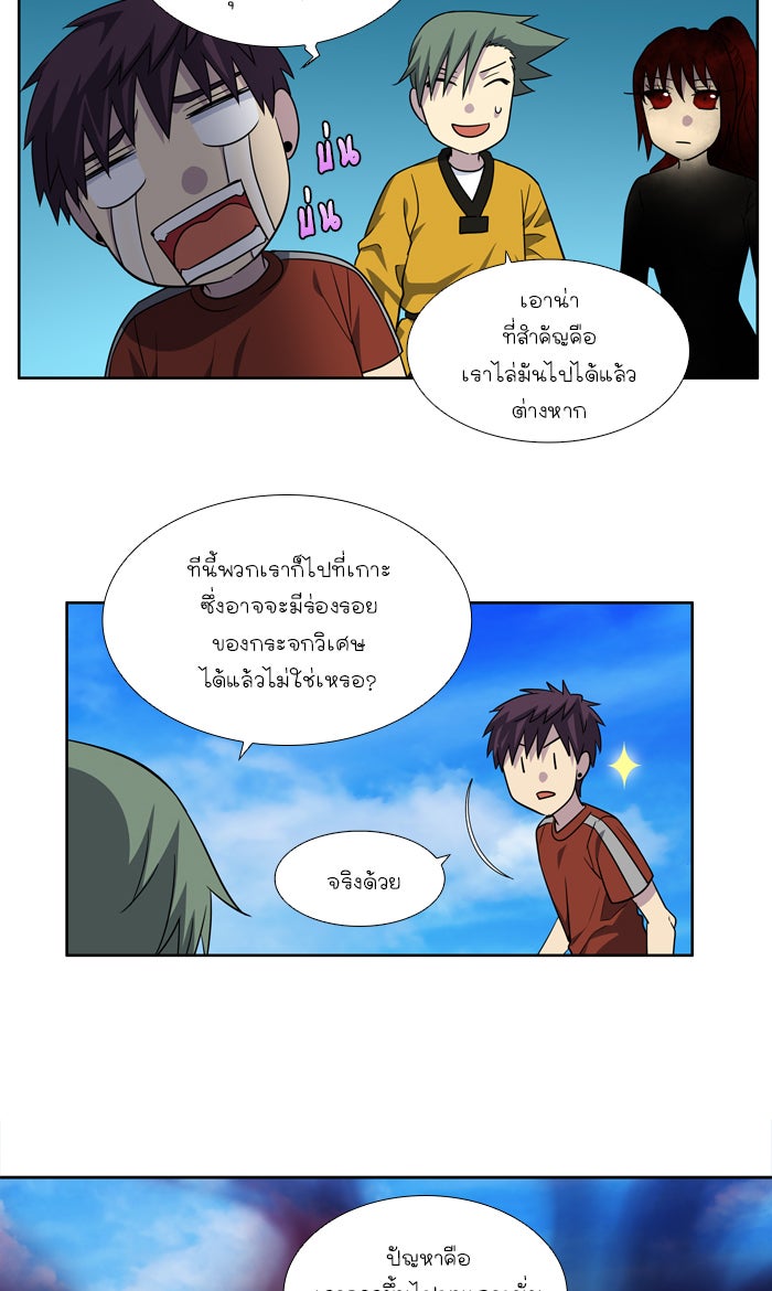 เซียนเกม นอกจอ - หน้า 2