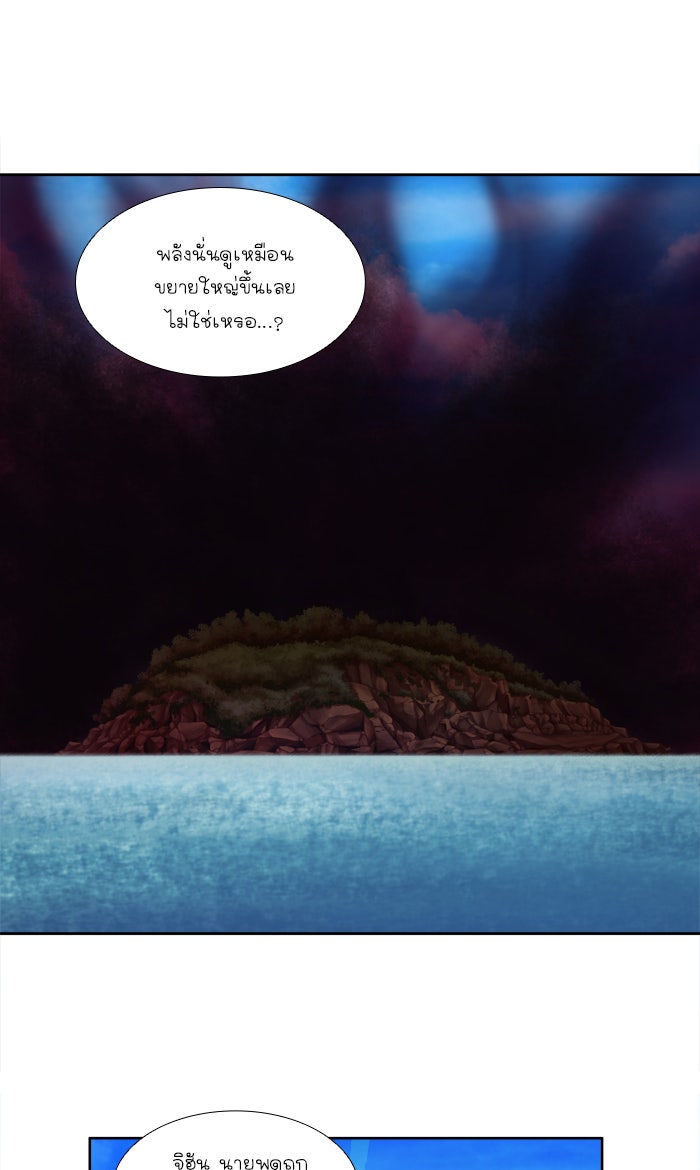 เซียนเกม นอกจอ - หน้า 20