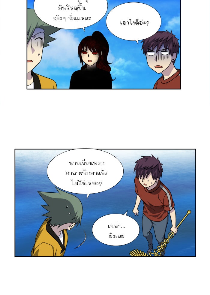 เซียนเกม นอกจอ - หน้า 21